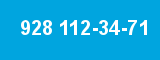 928 112-34-71